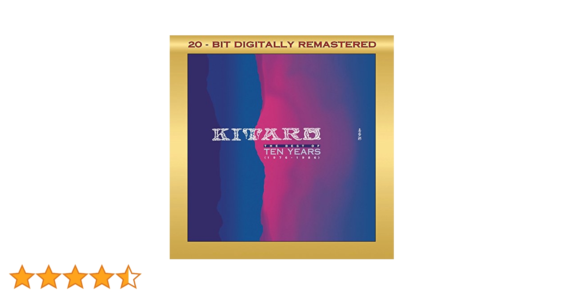 レア 非売品 喜多郎 KITARO These 10 years レコード Amazon.co.jp: 喜多郎全曲集 THESE 10 YEARS~: ミュージック